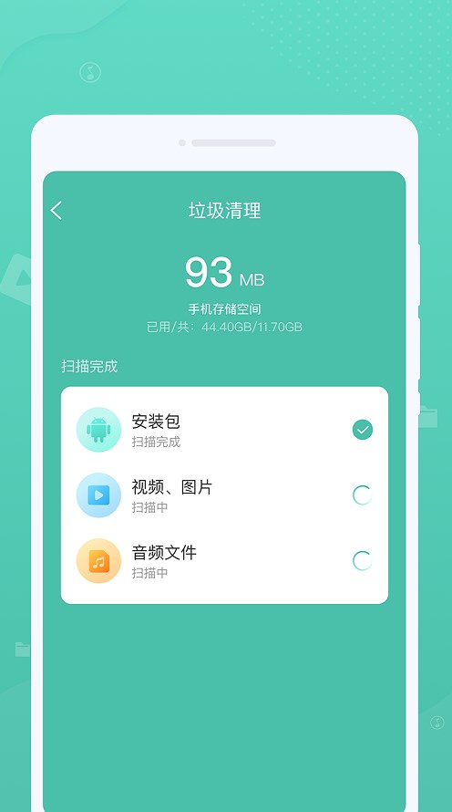超凡清理截图2