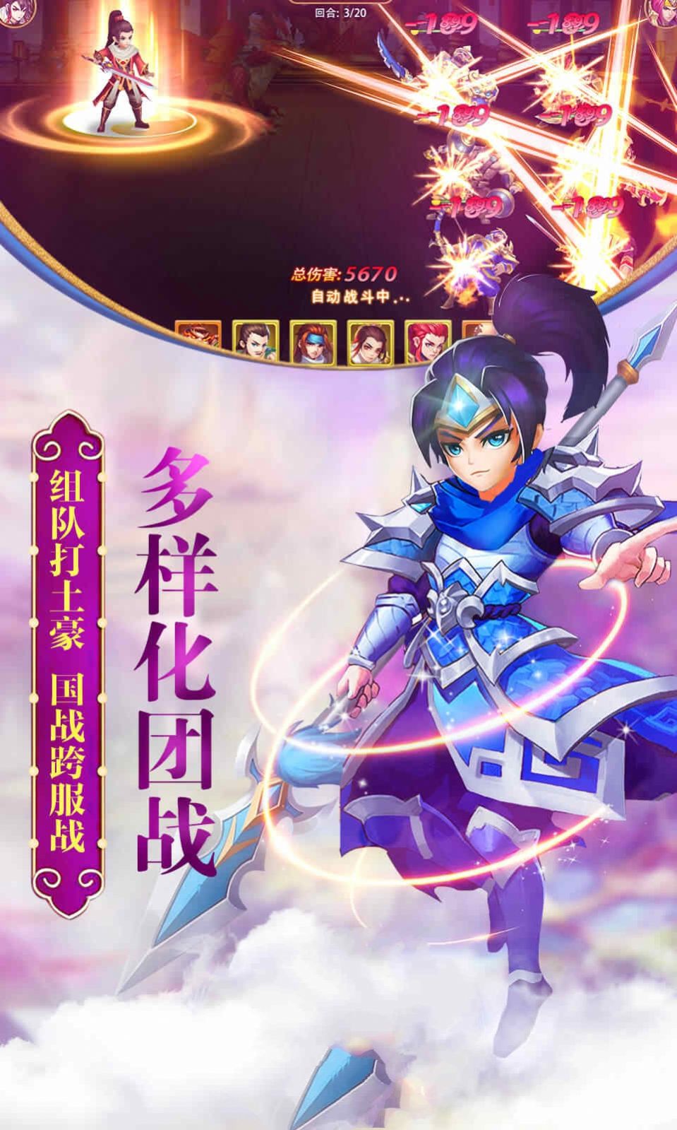 神剑三国手游官方版图片2