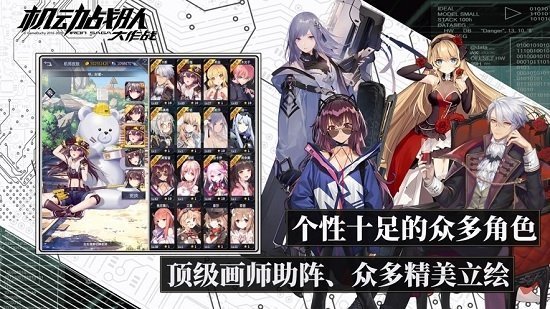机动战队大作战官网版截图1