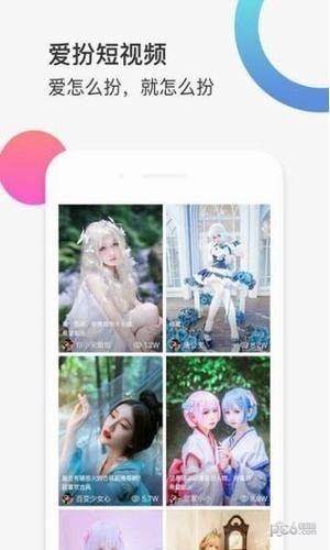 爱扮短视频 版本：v1.8.2