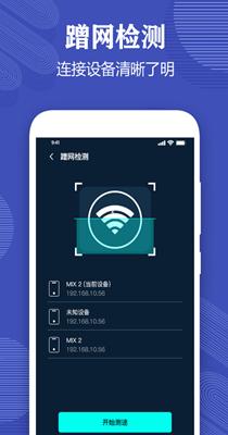 测网速专家.png