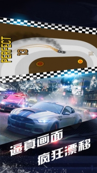 酷炫飞车 v3.1.5