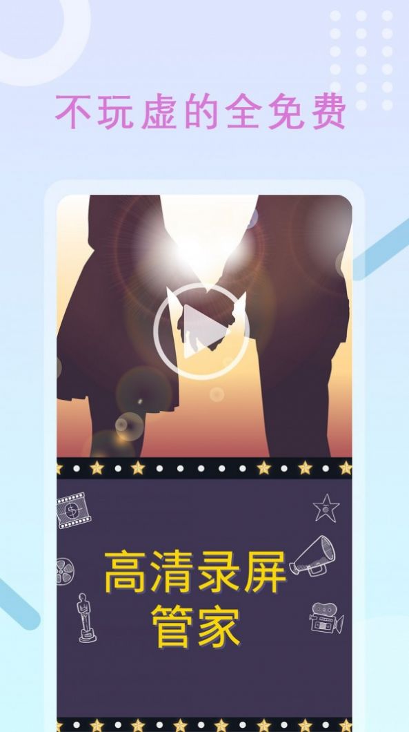 班迪录屏.jpg