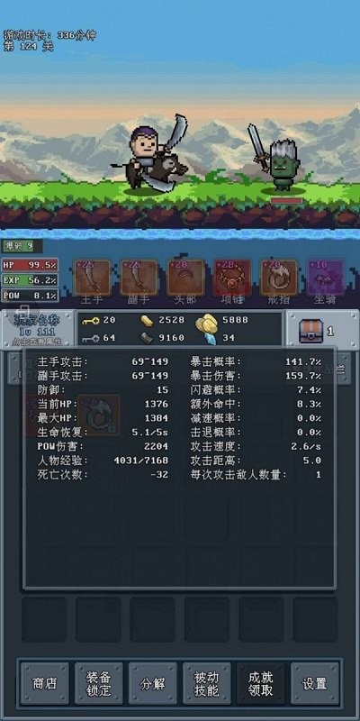 河堤战士.jpg