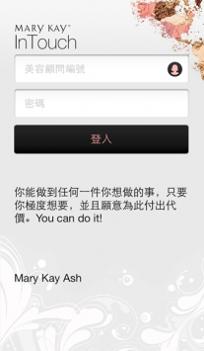 玫琳凯之窗截图1