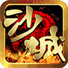 沙城盟约打金传奇