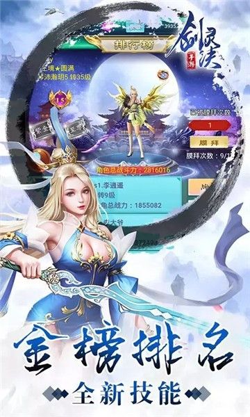 剑灵诀截图1