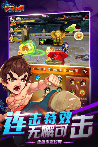 口袋街霸online截图3