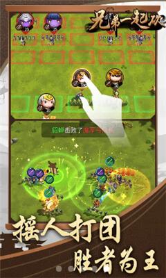 兄弟一起砍.png