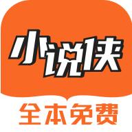 小说侠写作辅助