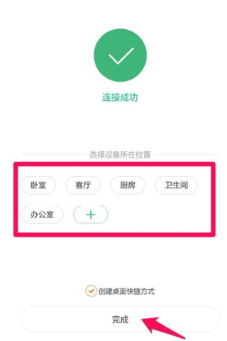 米家智能插座