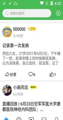 多神家园截图0