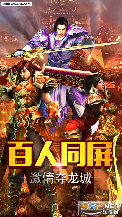 龙城决手游官方版 v1.0.5