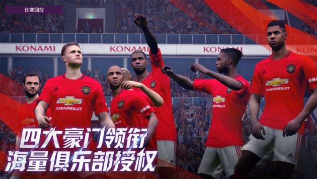 实况足球手游ios版 v3.1.5