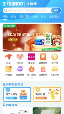 轻创100购物.jpg