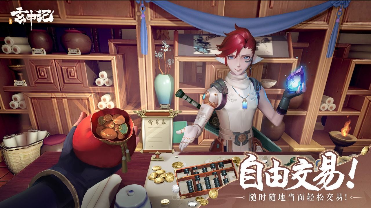 腾讯玄中记废案手游官方版  v4.0.3