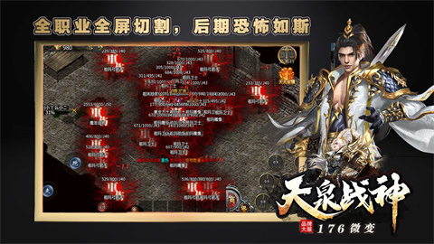 天泉传奇