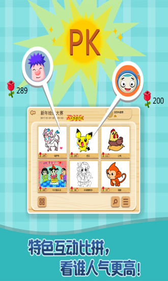 画画画话2 版本：4.3.3