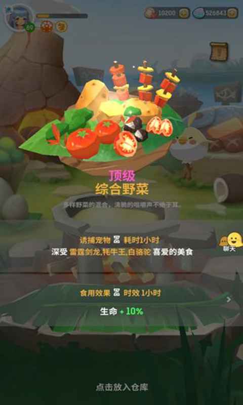 不休的乌拉拉无限贝壳券版 v1.67