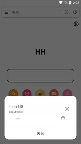 HH浏览器