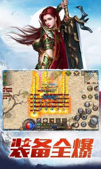 冰雪传奇打金服 v1.0