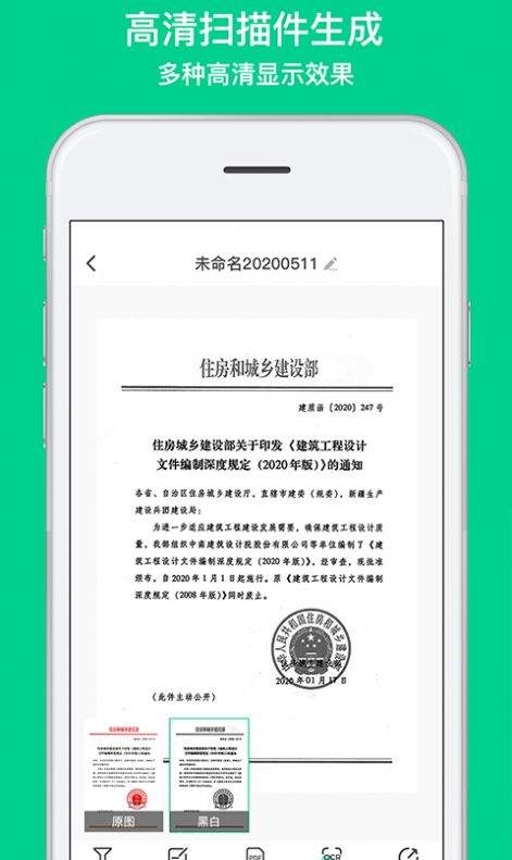 Scan Camera