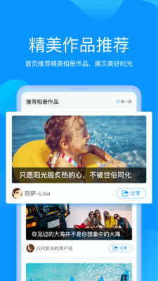 魔力相册截图1