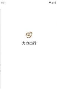 力力出行