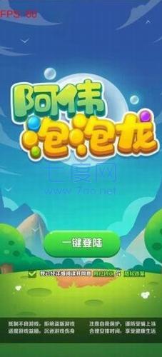 阿伟泡泡龙红包版截图0