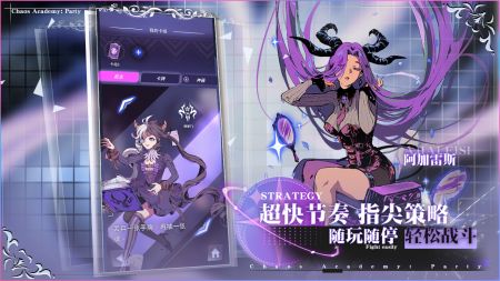 天神学院派对 v3.1.5