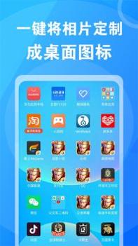 桌面换图标大师截图2