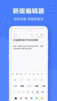 有道云笔记去广告app v3.2.5