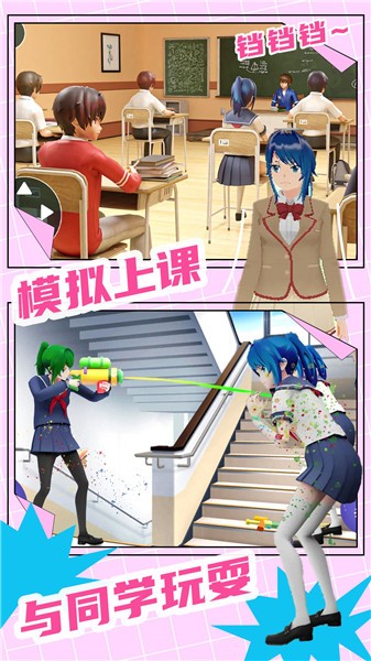 动漫高中模拟器单机版  v1.0
