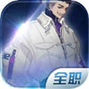 全职都市守护手游