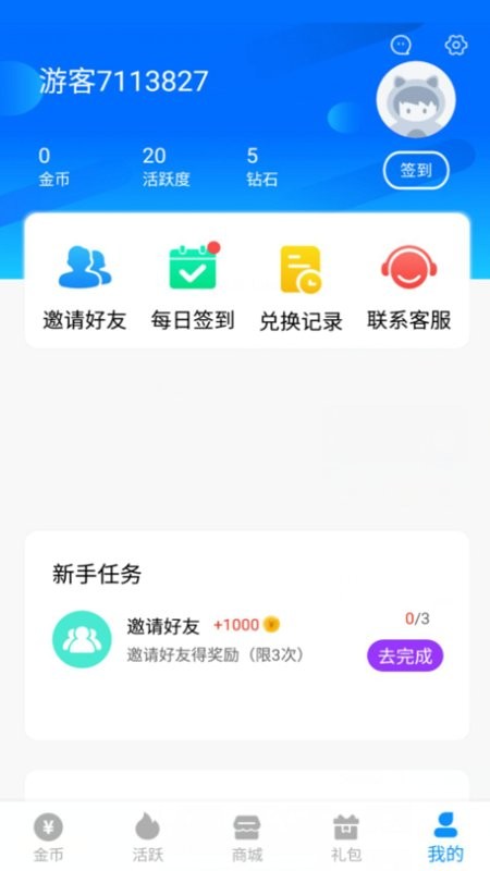 换肤大佬截图1