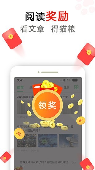 懒猫赚钱 版本：v1.0.0.9
