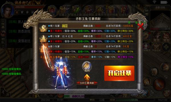 盛巨传奇玉兔无限刀官方正版手游  v3.3.2