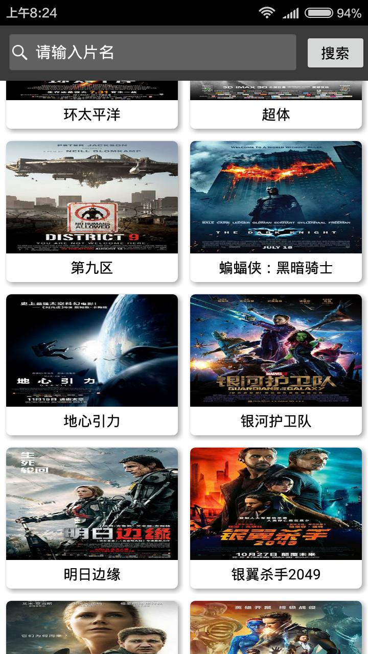 磁力鼠截图0