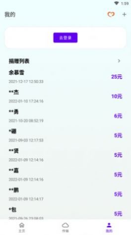 雨盘云存储服务app官方下载图片1
