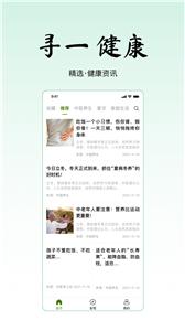 寻一截图2