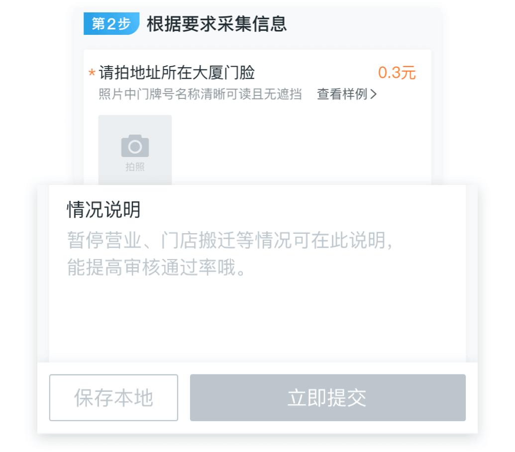 美团拍店