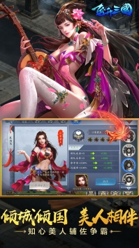 飞升三国截图1