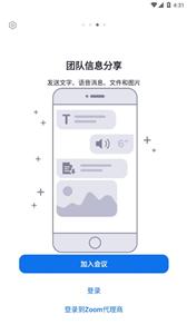 ZOOM会议截图2