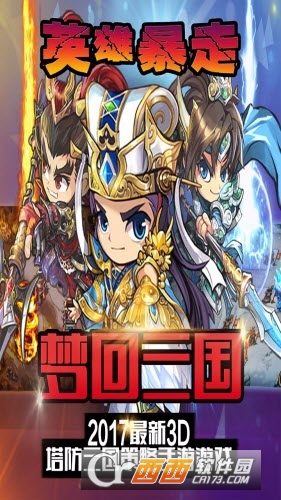 英雄暴走手游 3.5.0安卓版