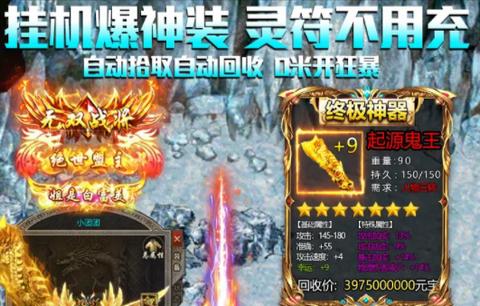 至尊冰雪散人服  v1.0.4