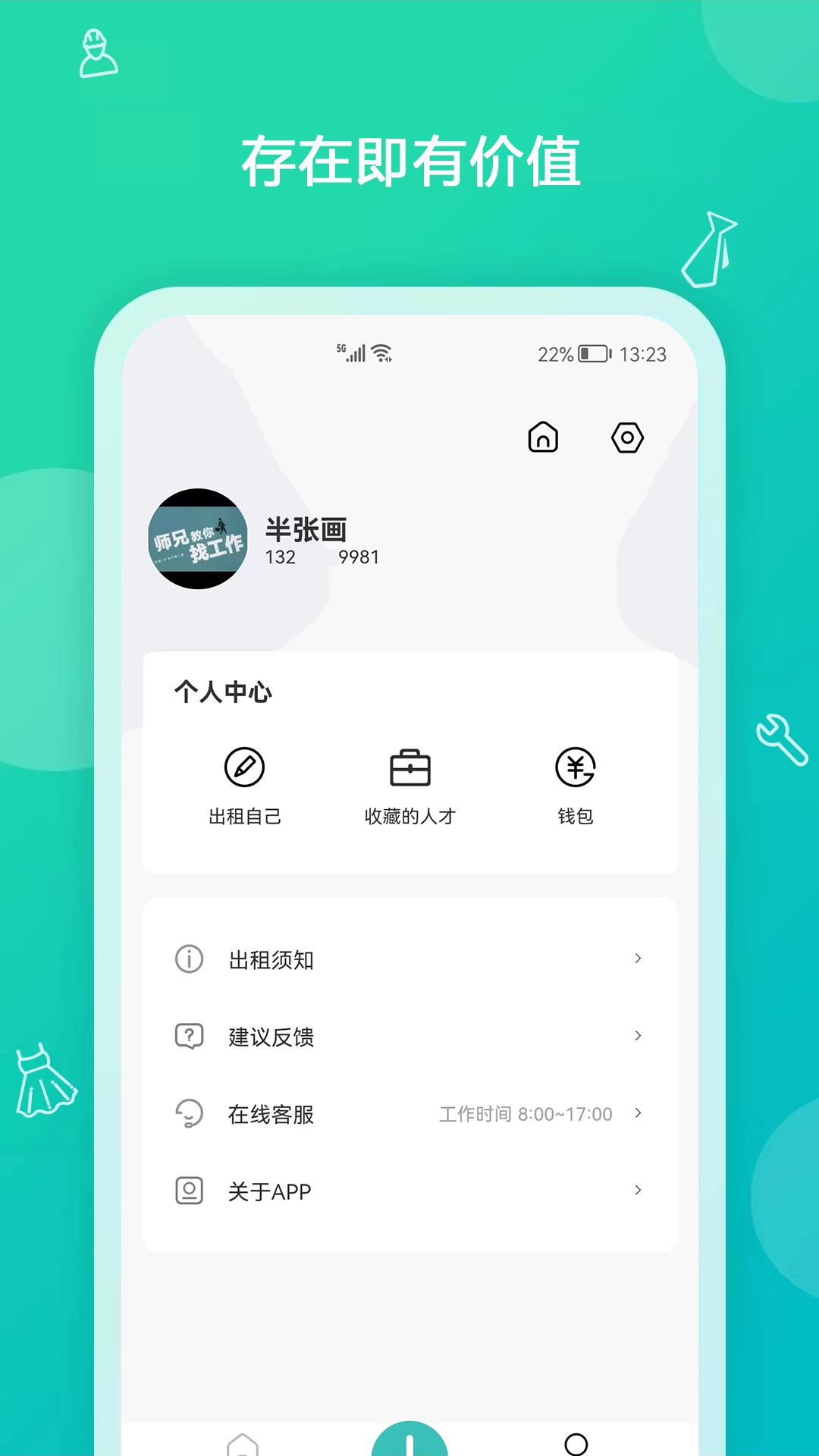 求助办事便民  v2.1.9