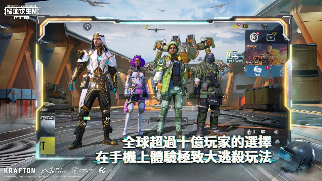 绝地求生国际体验服截图0
