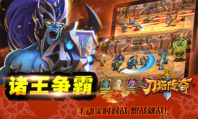 刀塔传奇  果盘版截图3