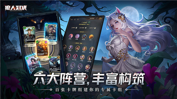 狼人对决微信版