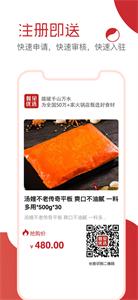 餐见优选